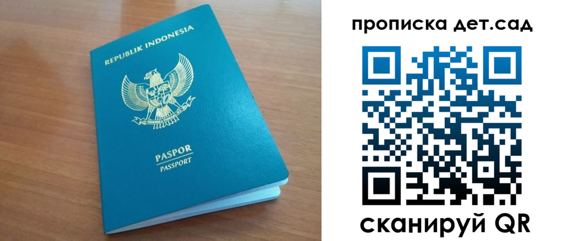 прописка штамп в Алейске