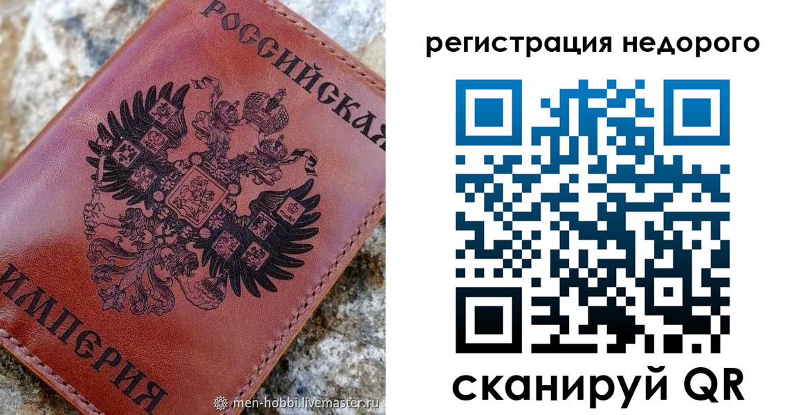 прописка регистрация в Алейске