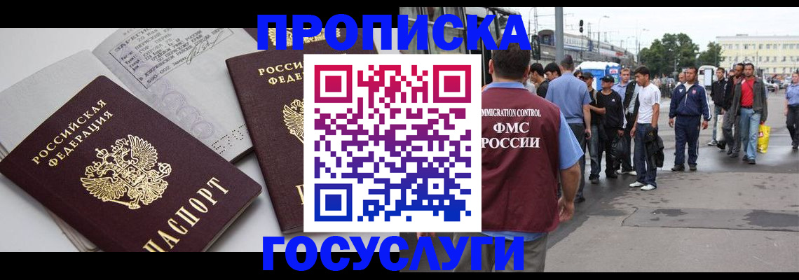 временная регистрация в квартире в Алейске