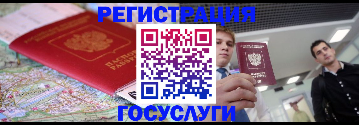 временная регистрация надежно в Алейске