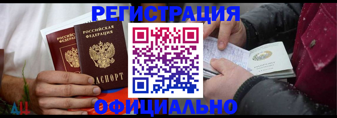 прописка от собственника в Алейске