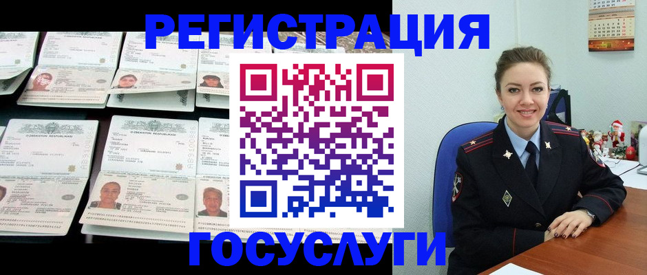 временная регистрация в Алейске