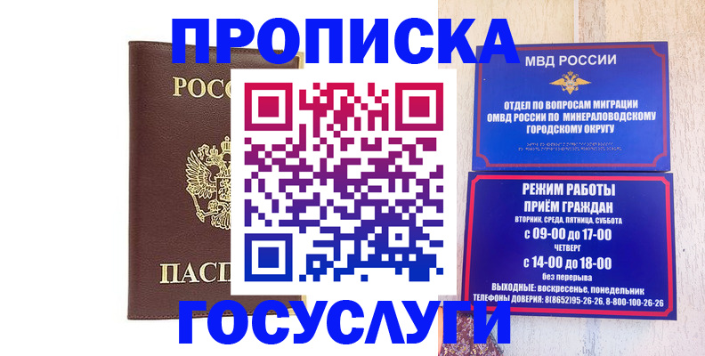 миграционный учет в Алейске